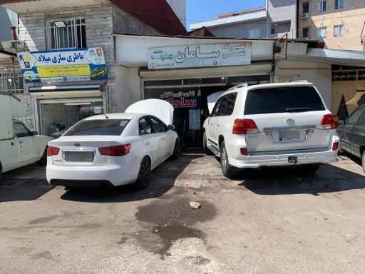 عکس تعمیرگاه سامان