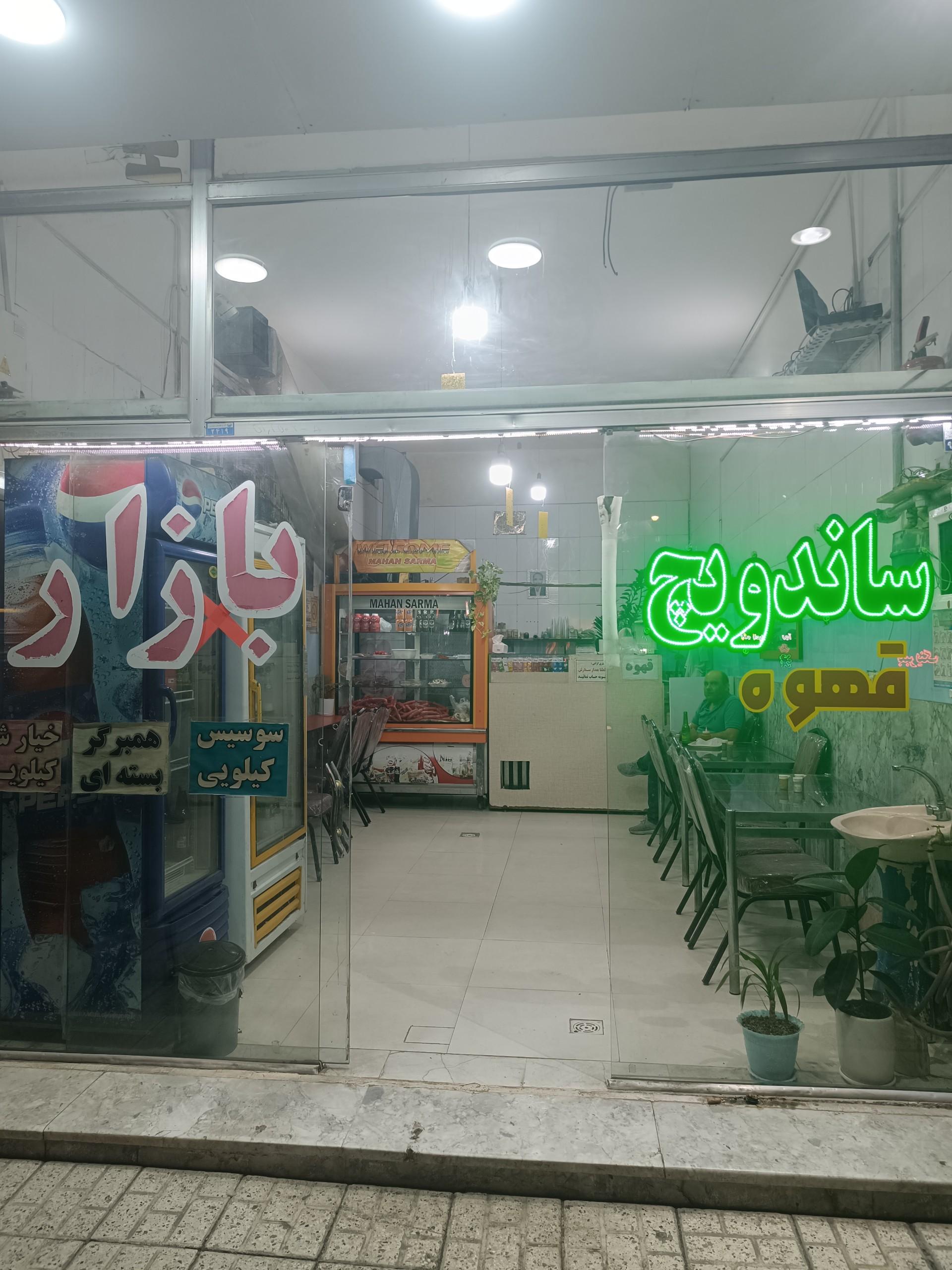 عکس ساندویچ بازار