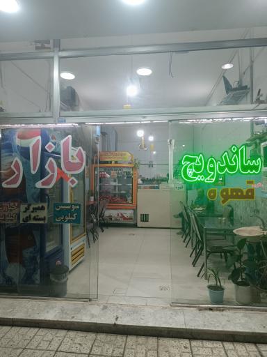 عکس ساندویچ بازار