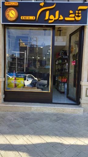 عکس کافه دلوان