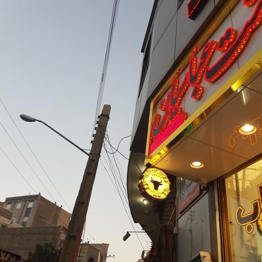 عکس سوپر گوشت عباسیان