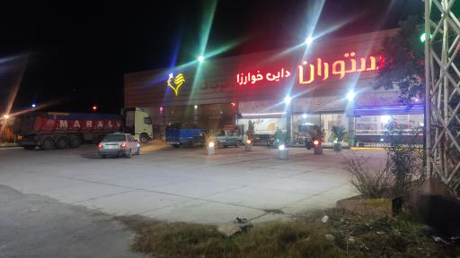 عکس کافه رستوران دایی خوارزا