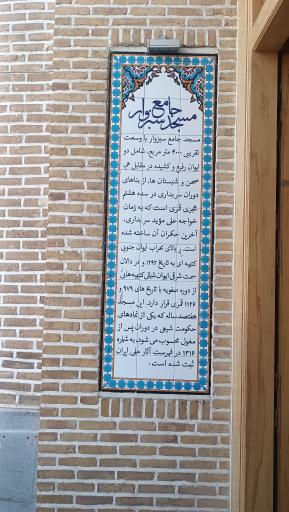 عکس مسجد تاریخی جامع سبزوار