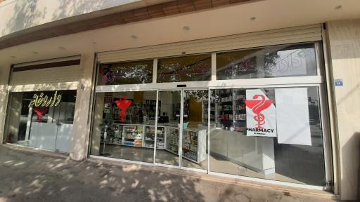 عکس داروخانه دکتر مختاری