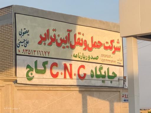 عکس جایگاه سوخت (بنزین و گازوئیل)