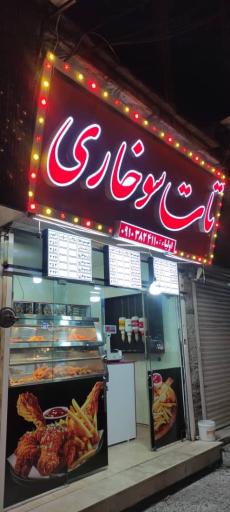 عکس تات سوخاری