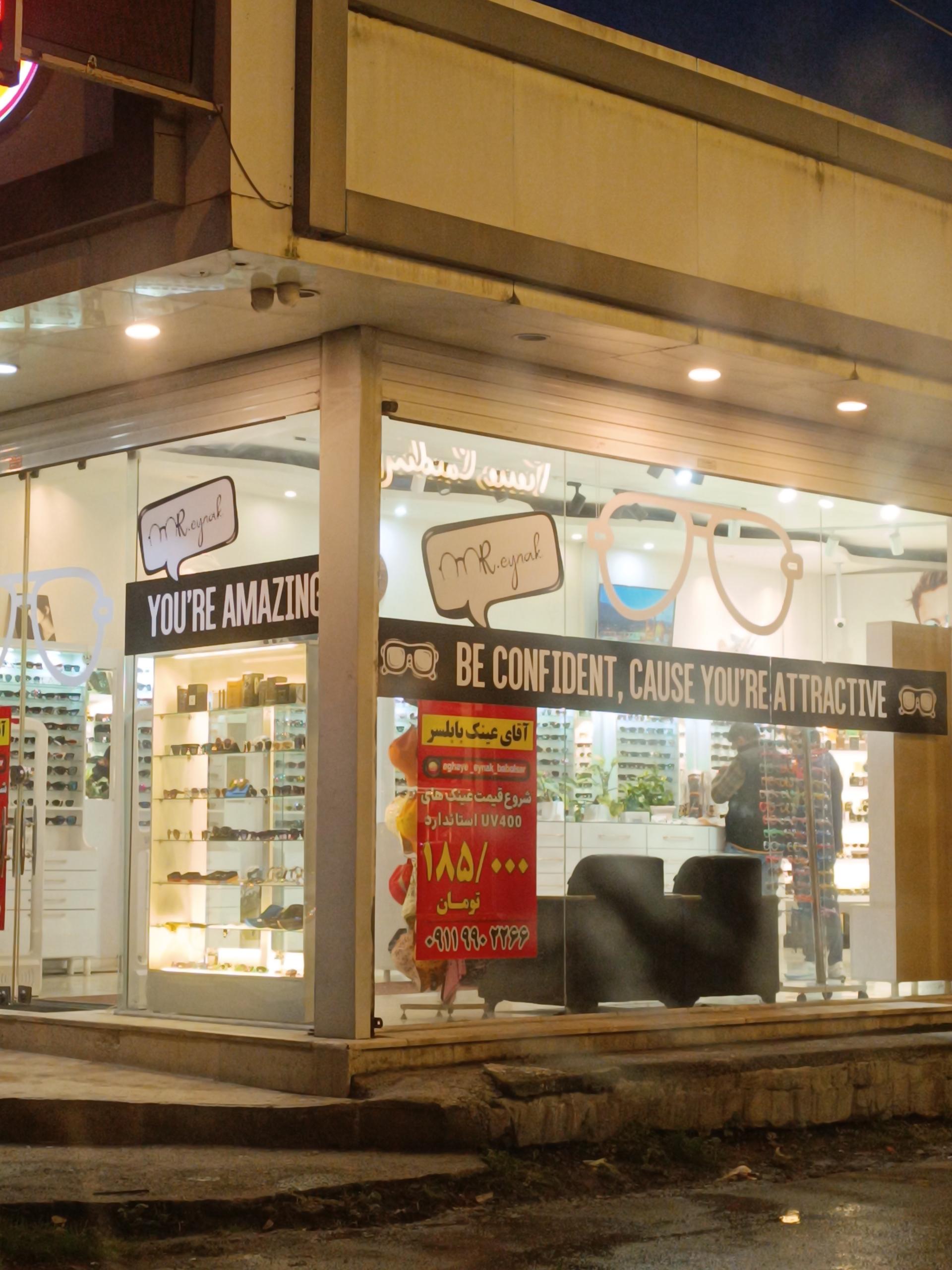 عکس آقای عینک