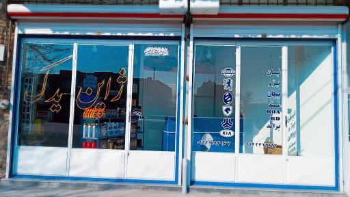 عکس ژاپن یدک فرجی 