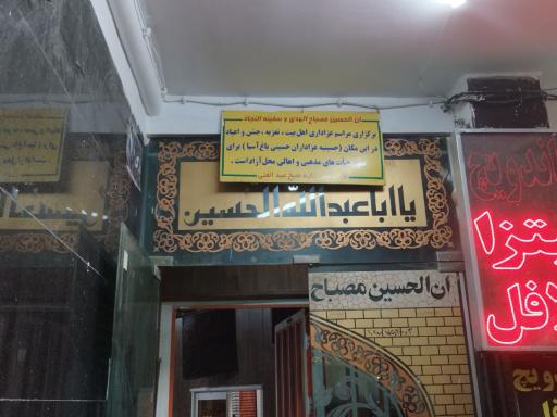 عکس حسینه باغ آسیا گناباد