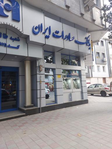 عکس خود پرداز بانک صادرات 