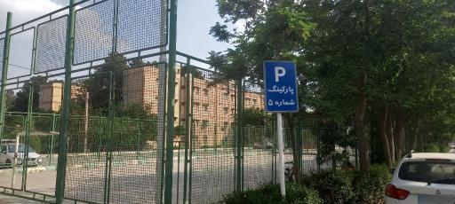 عکس زمین بسکتبال