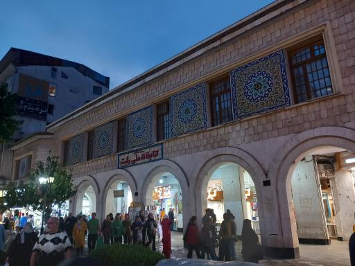 عکس کتابخانه ملی رشت