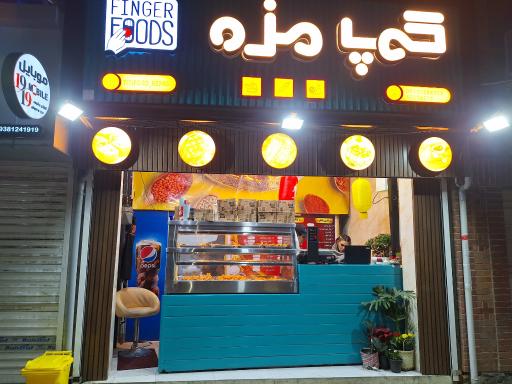 عکس کمپ مزه