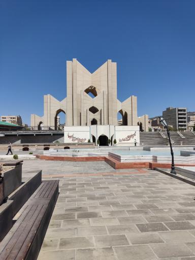 عکس آرامگاه استاد شهریار