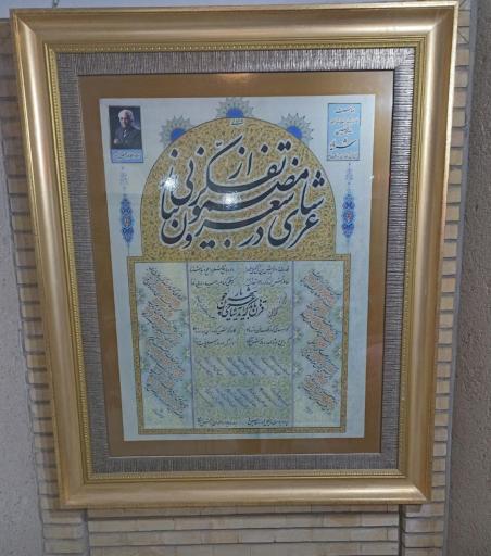 عکس آرامگاه استاد شهریار