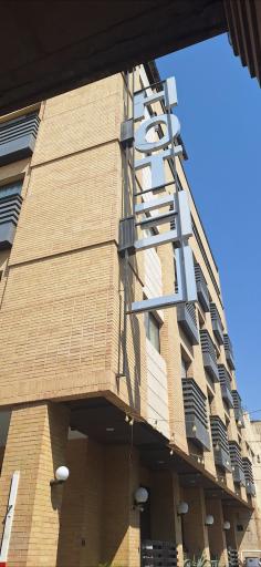 عکس هتل شیخ بهایی اصفهان