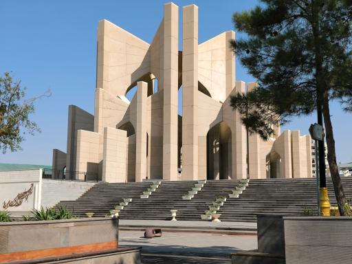 عکس آرامگاه استاد شهریار