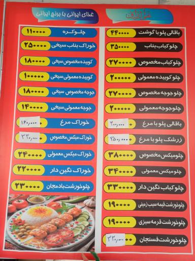 عکس رستوران آقای غذا