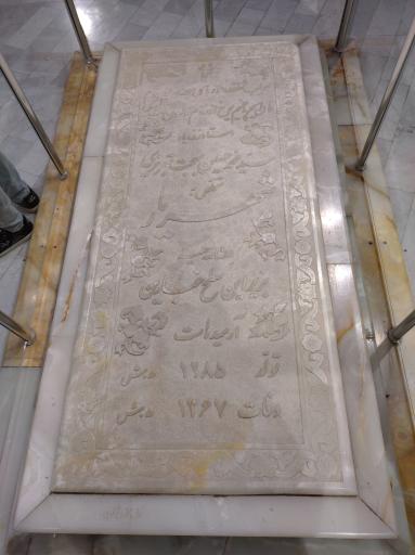عکس آرامگاه استاد شهریار