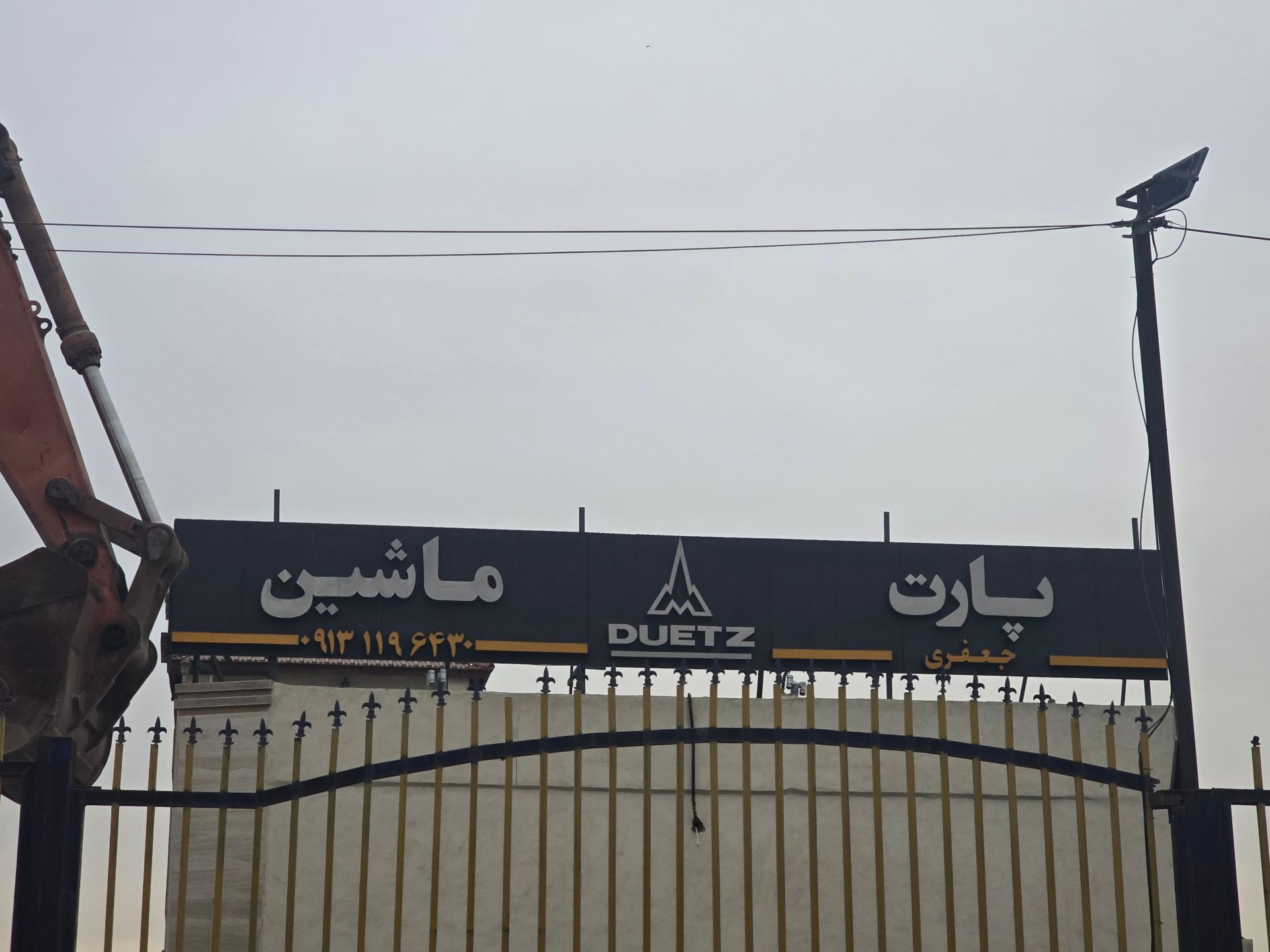 عکس پارت ماشین