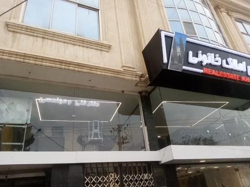 عکس املاک خاتونی