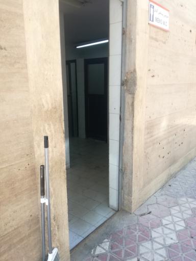 عکس سرویس بهداشتی