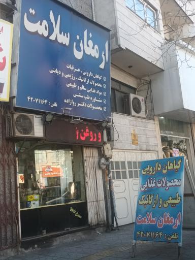 عکس کمپ مزه