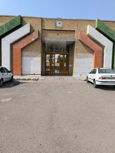 عکس دبیرستان شهدای پتروشیمی
