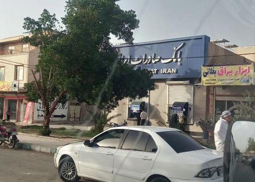 عکس بانک صادرات