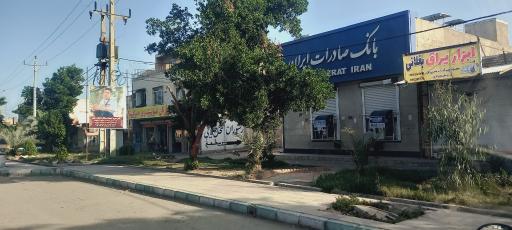 عکس بانک صادرات