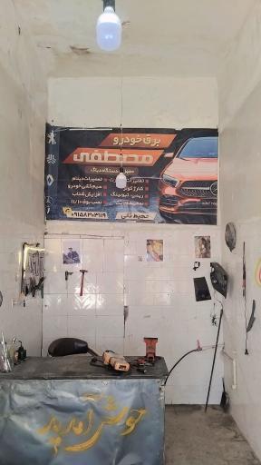 برق خودرو مصطفی محیط ثانی