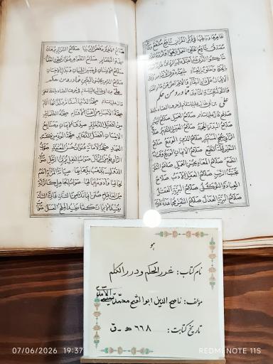 عکس کتابخانه ملی رشت
