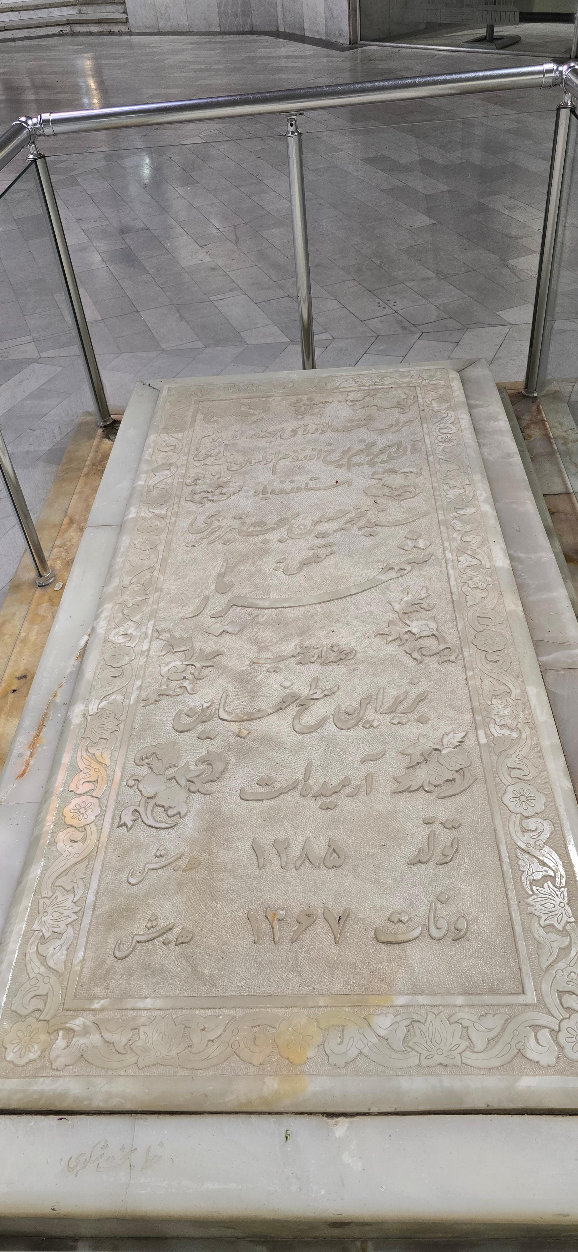 عکس آرامگاه استاد شهریار