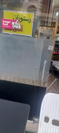 عکس رستوران آقای غذا