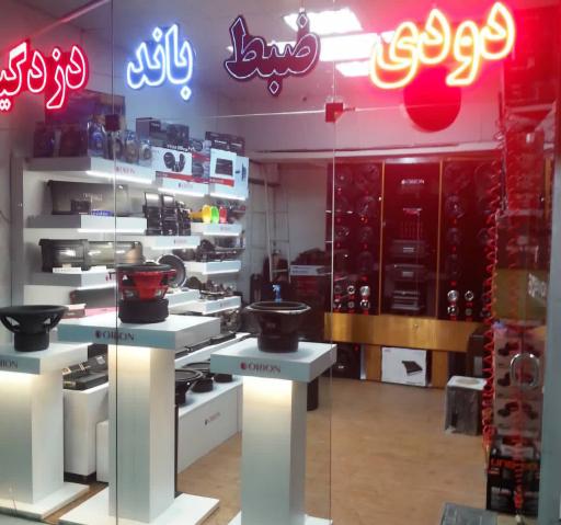 عکس فروشگاه لندر