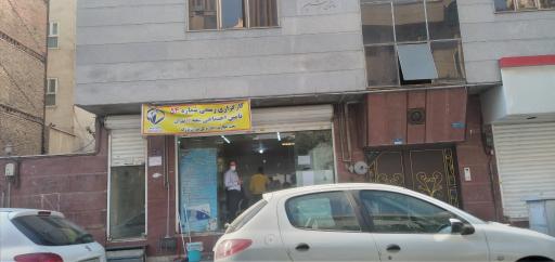 عکس کارگزاری رسمی شماره۵۴ تامین اجتماعی شعبه ۱۱