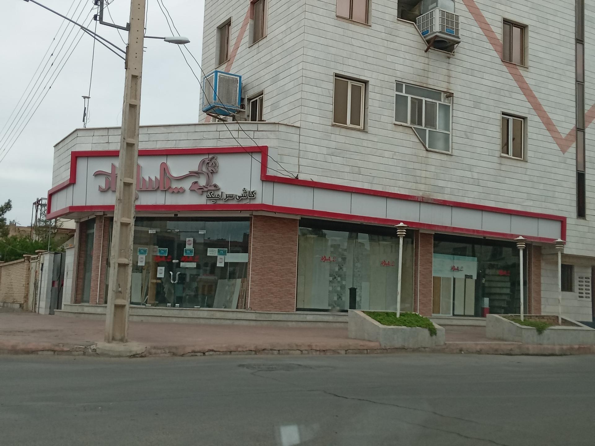 عکس فروشگاه کاشی و سرامیک پاسارگاد