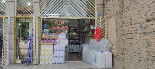 عکس فروشگاه ظروف یکبارمصرف سید