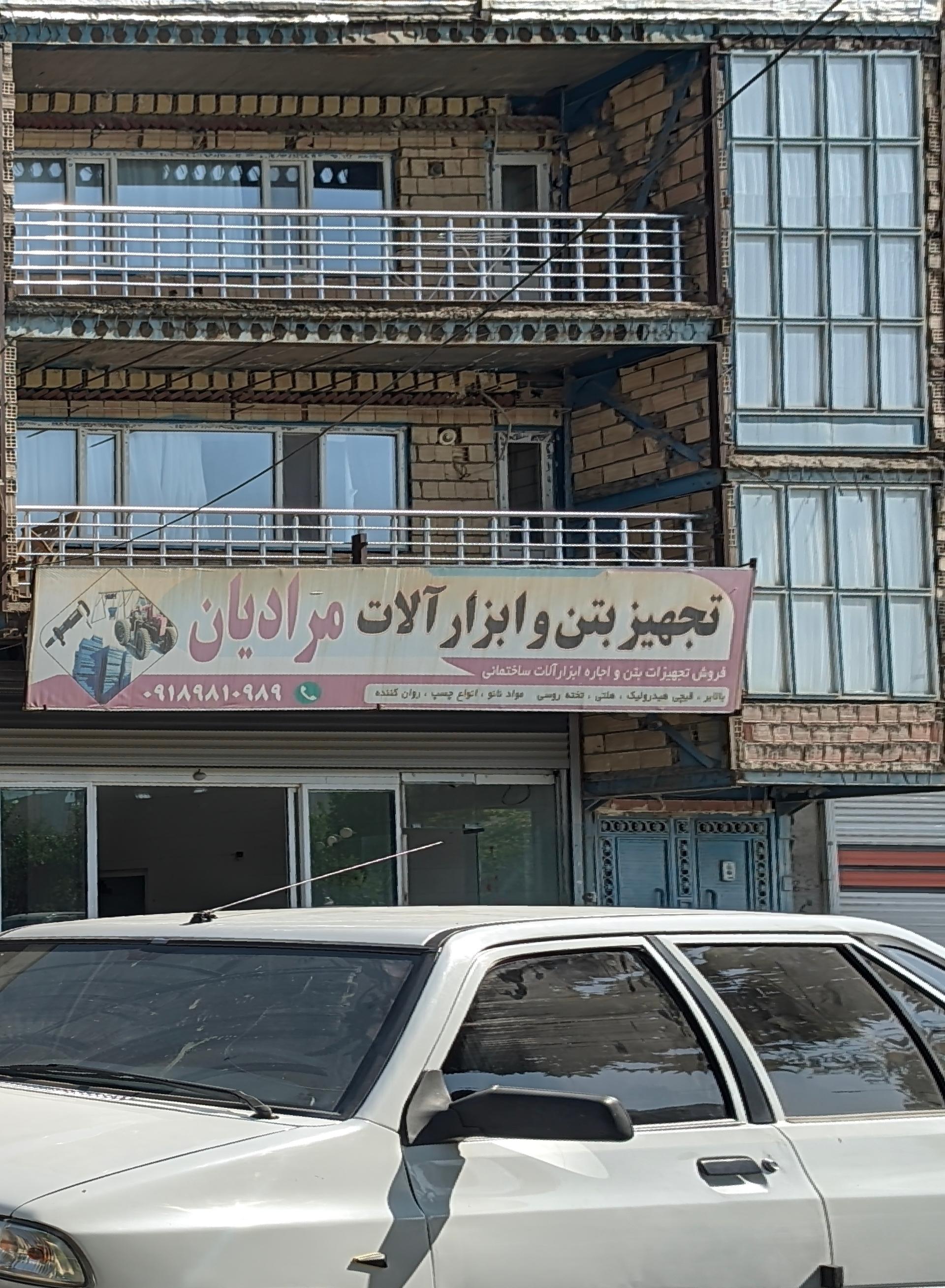 عکس تجهیزات بتن و ابزارآلات مرادیان 