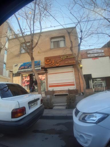 عکس فلافل و فست فود کارون