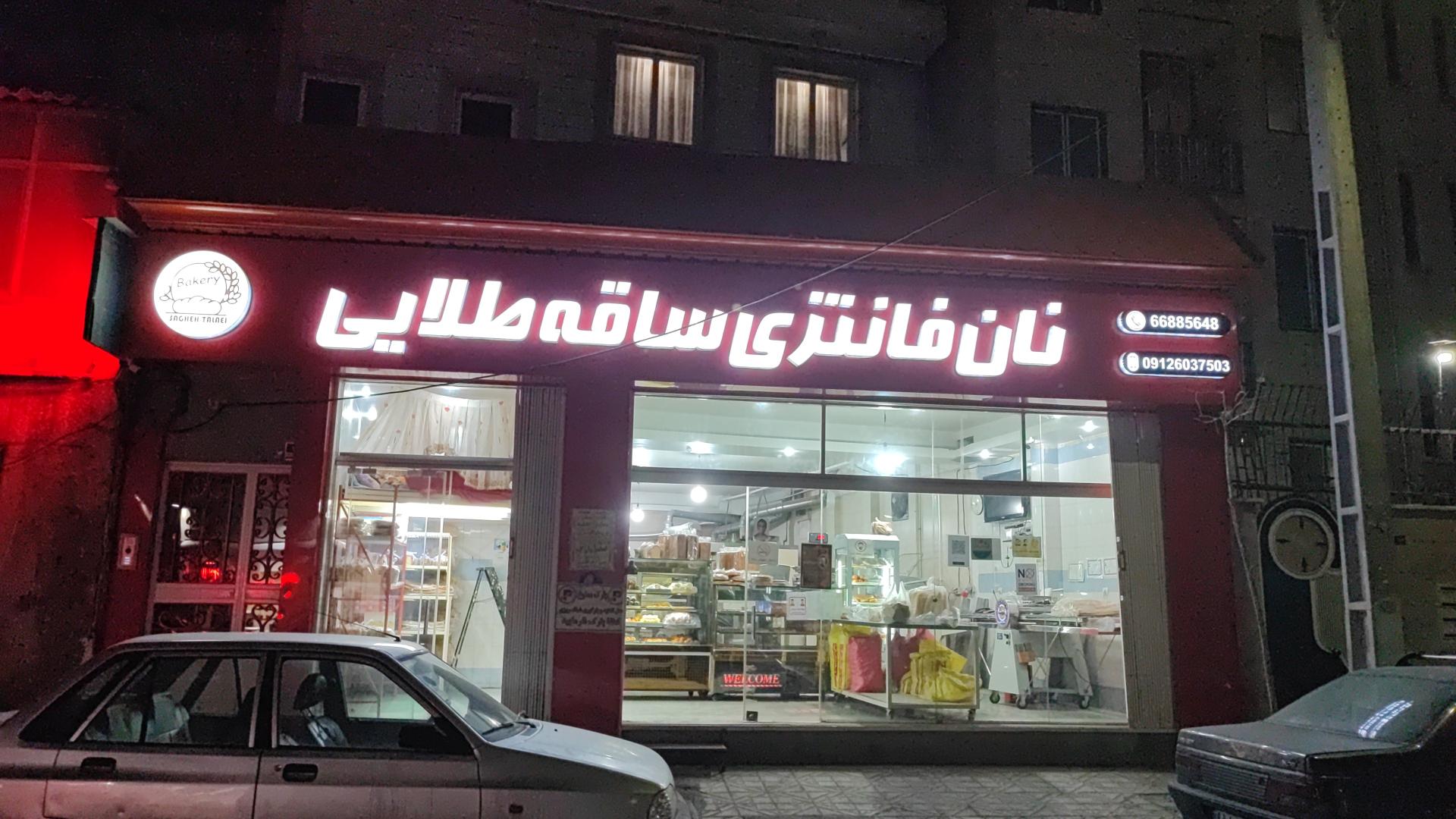 عکس نان فانتزی ساقه طلایی ۲ 