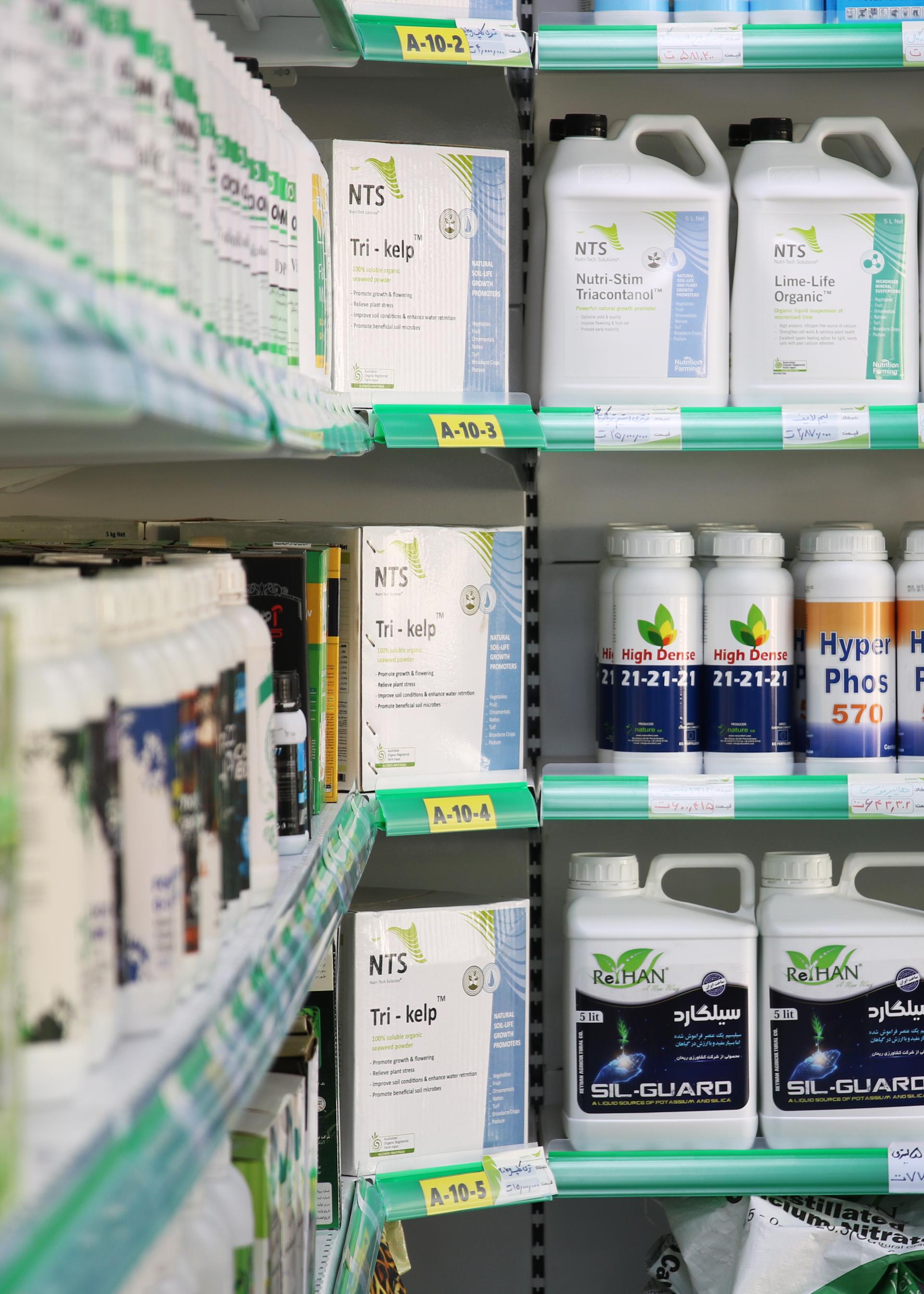 عکس داروخانه گیاهپزشکی حاصلیار