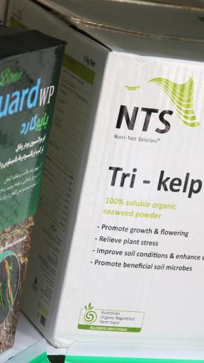 عکس داروخانه گیاهپزشکی حاصلیار