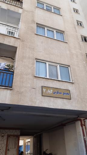 عکس مجتمع مسکونی لاوان ۷