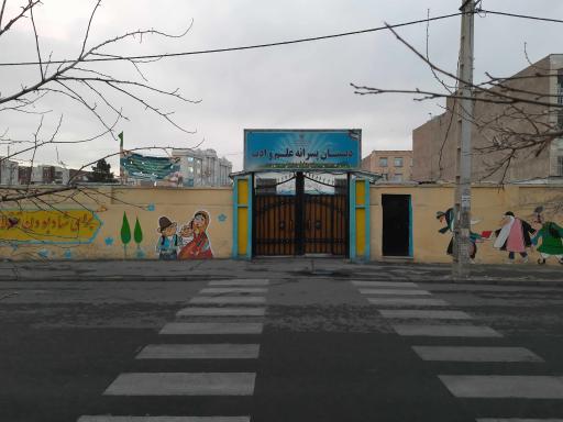 عکس دبستان پسرانه علم و ادب