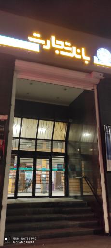 عکس خودپرداز بانک تجارت