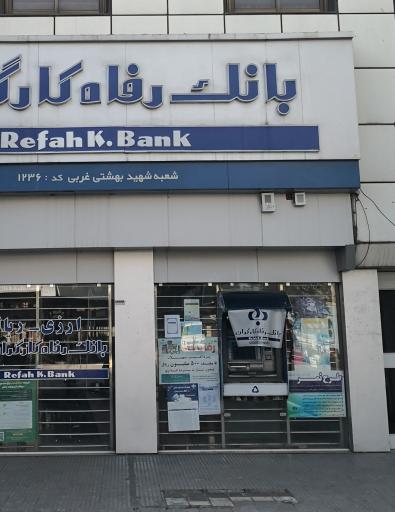 عکس خودپرداز رفاه