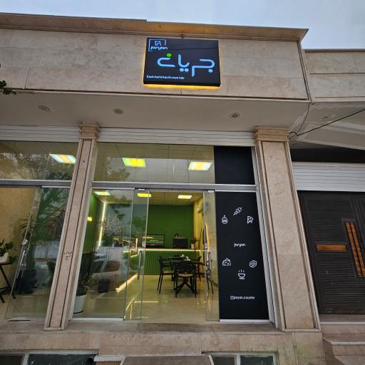 عکس کافه و فینگرفود جریان