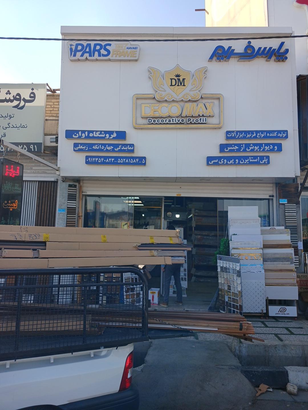 عکس اوان پروفیل 