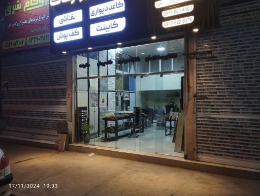 عکس هایپر دکور آرکاک